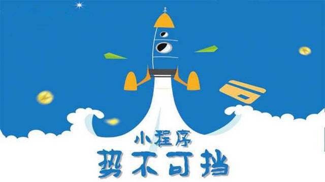全南微信小程序开发如何助力传统零售商突破经营难题