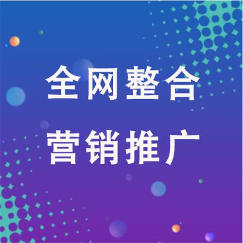 全南企业网络推广老是没有客户的原因是什么呢