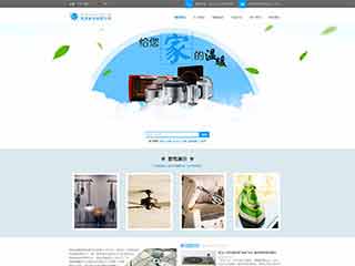 全南电器,家电公司网站模板,电器,家电公司网页模板